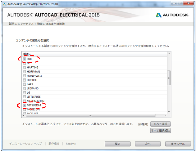 4. 追加したい製造元を選択して[次へ]