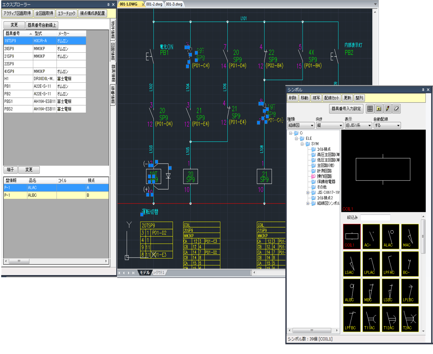 シーケンスCAD/Neo STD画面イメージ