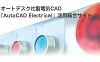 AutoCAD Electrical